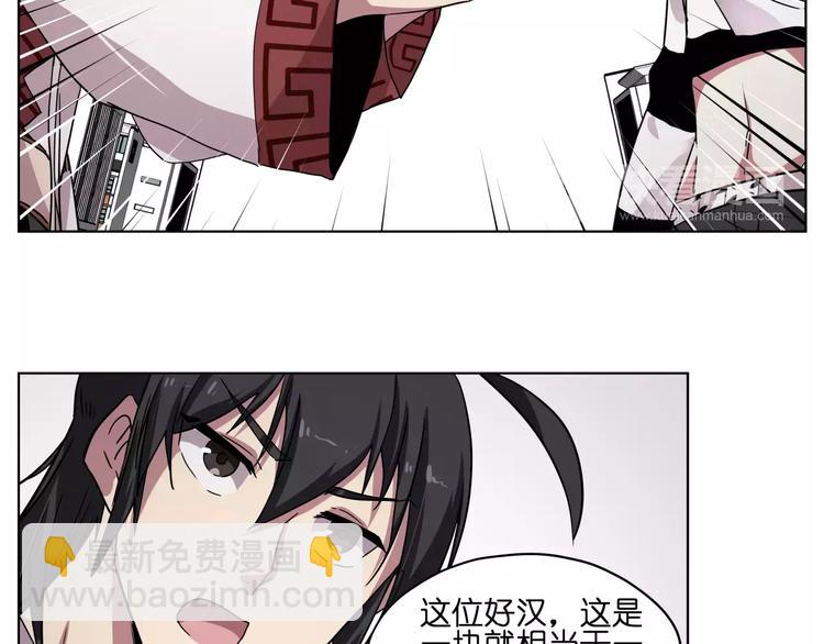 第42话 就让我打一下吧(1/2)-第42话