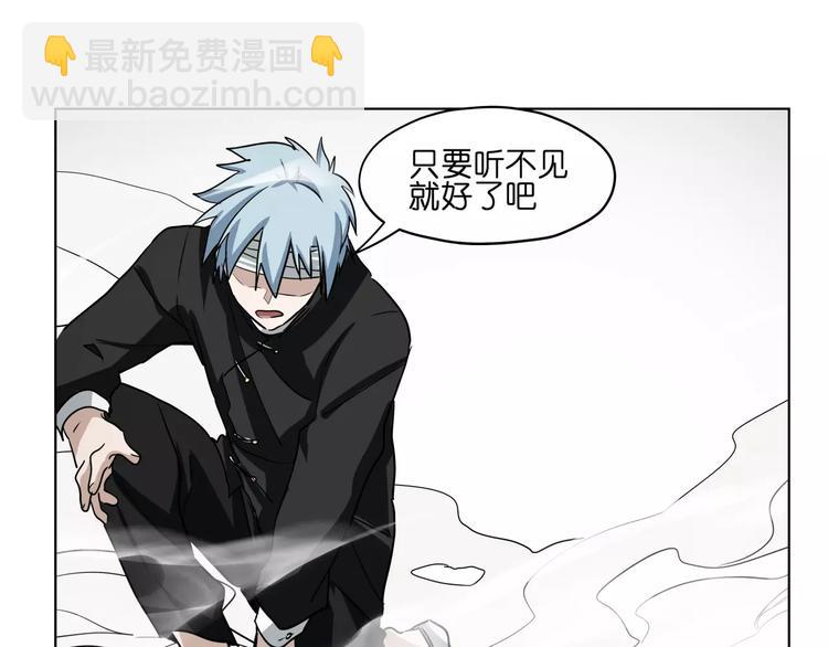 第44话 耳鸣(1/2)-第44话