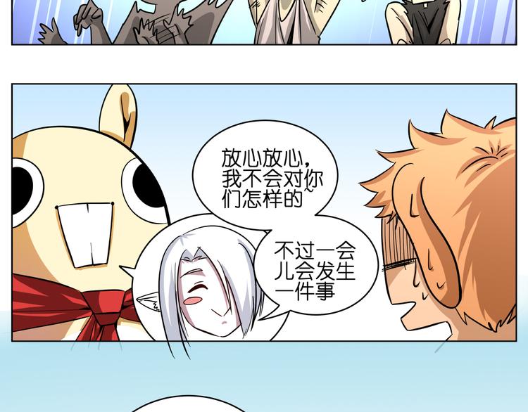 第6话 多么特别的相遇方式-第6话