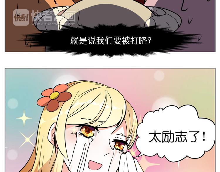 第6话 多么特别的相遇方式-第6话