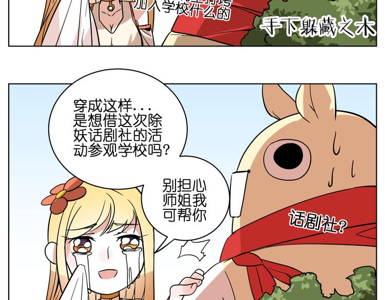 第6话 多么特别的相遇方式-第6话