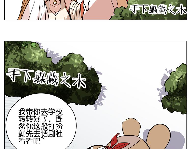 第6话 多么特别的相遇方式-第6话