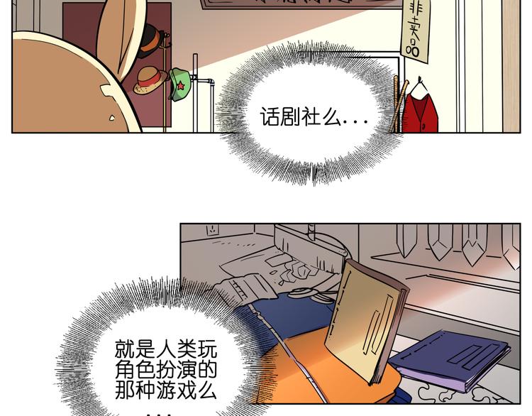 第6话 多么特别的相遇方式-第6话