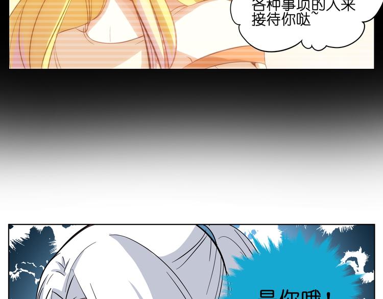 第6话 多么特别的相遇方式-第6话