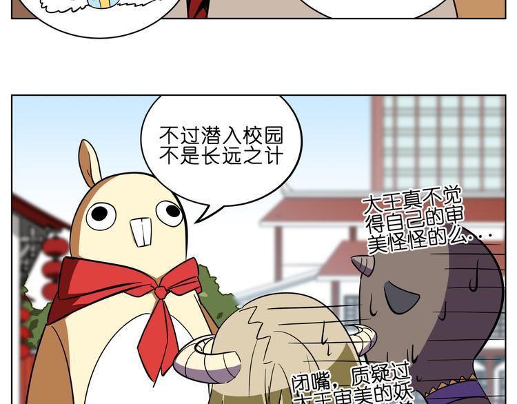 第6话 多么特别的相遇方式-第6话