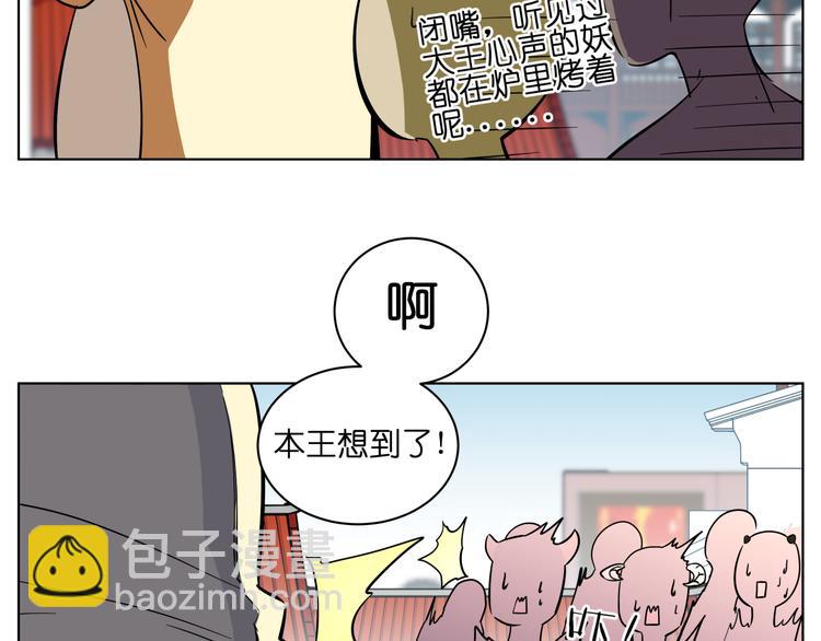 第6话 多么特别的相遇方式-第6话