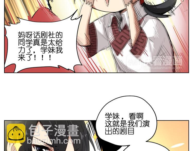 第8话 展现妖王实力的时刻来了！(1/2)-第8话