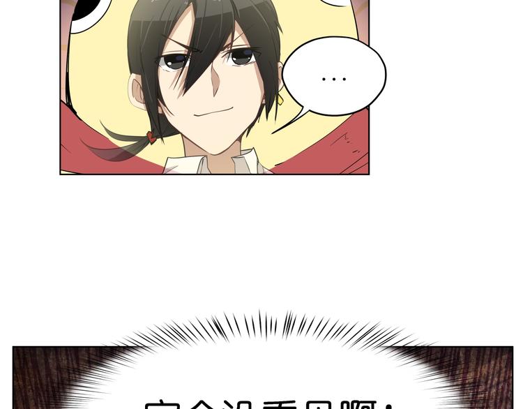 第8话 展现妖王实力的时刻来了！(1/2)-第8话