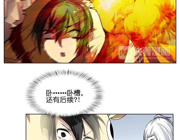 第8话 展现妖王实力的时刻来了！(1/2)-第8话