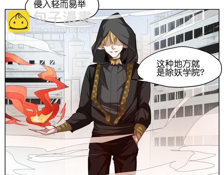 第8话 展现妖王实力的时刻来了！(1/2)-第8话