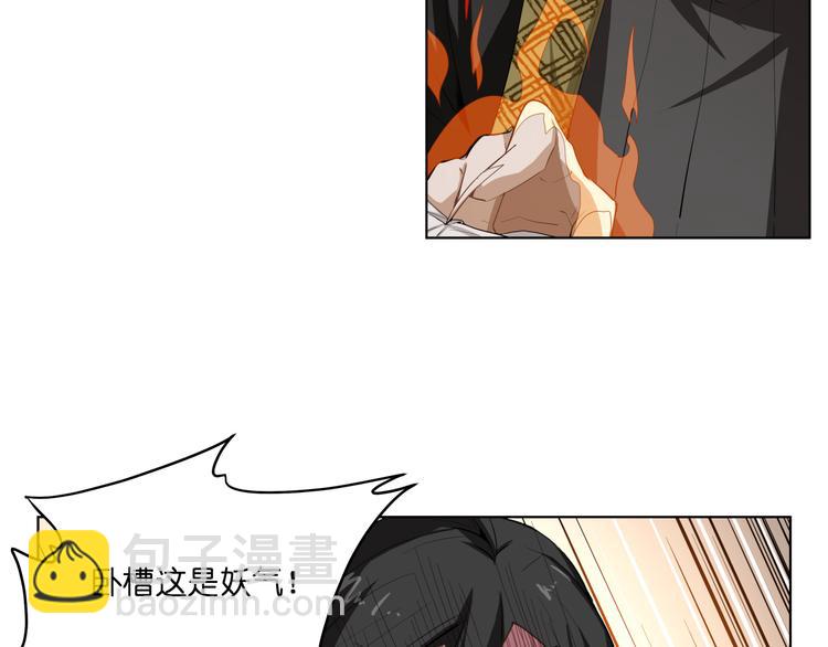 第8话 展现妖王实力的时刻来了！(1/2)-第8话