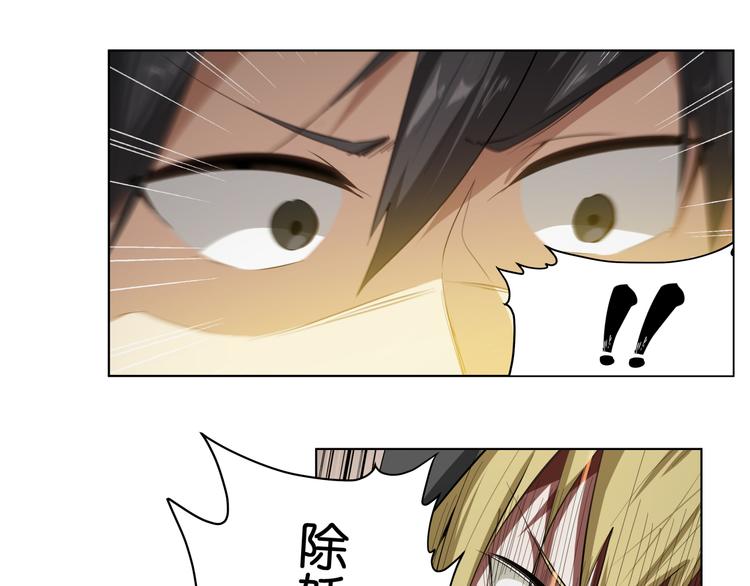 第8话 展现妖王实力的时刻来了！(1/2)-第8话