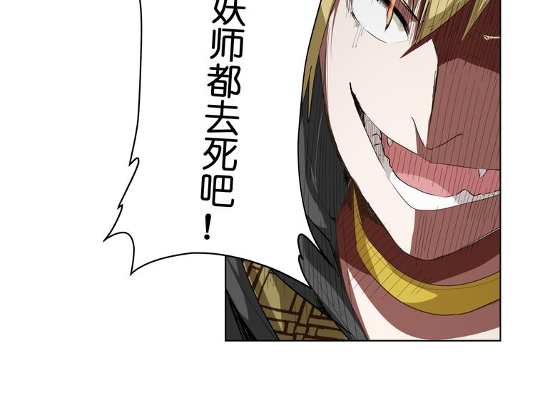 第8话 展现妖王实力的时刻来了！(1/2)-第8话