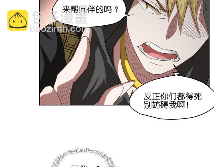 第8话 展现妖王实力的时刻来了！(1/2)-第8话