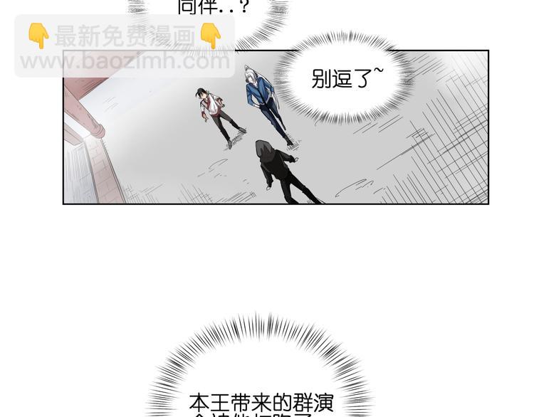 第8话 展现妖王实力的时刻来了！(1/2)-第8话