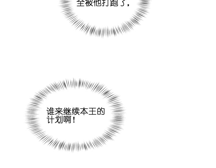 第8话 展现妖王实力的时刻来了！(1/2)-第8话