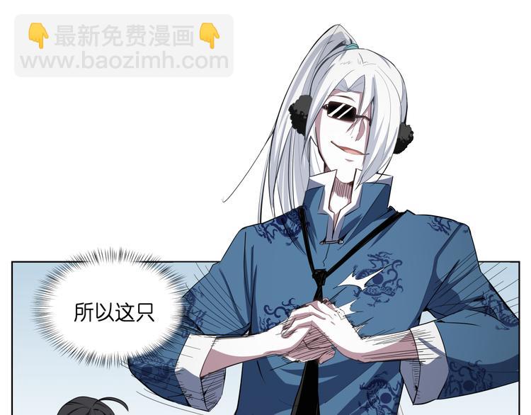 第8话 展现妖王实力的时刻来了！(1/2)-第8话