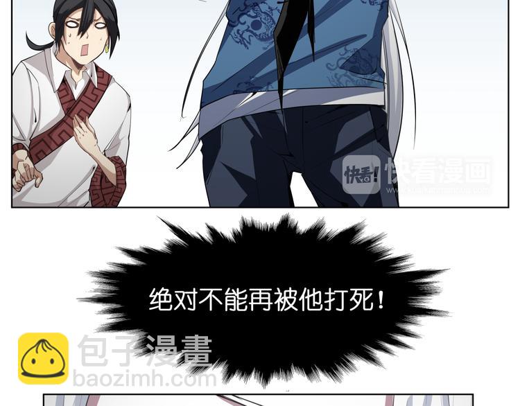 第8话 展现妖王实力的时刻来了！(1/2)-第8话