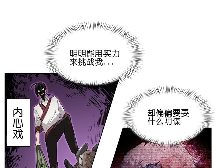 第8话 展现妖王实力的时刻来了！(1/2)-第8话