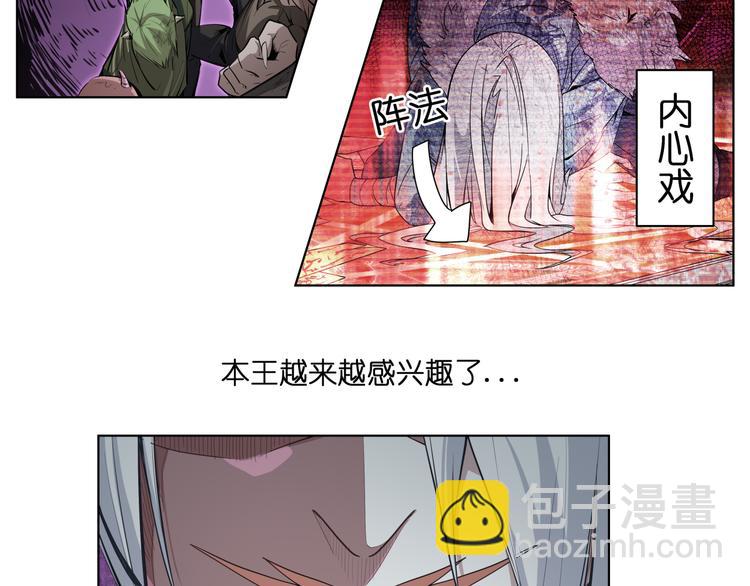 第8话 展现妖王实力的时刻来了！(1/2)-第8话