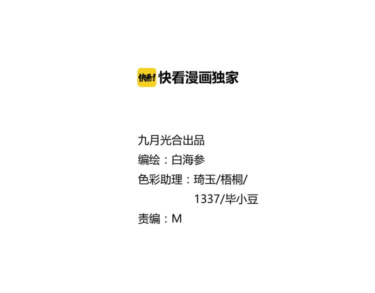 第10话  目标东海妖王！(1/2)-第10话