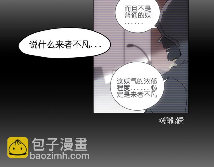 第10话  目标东海妖王！(1/2)-第10话