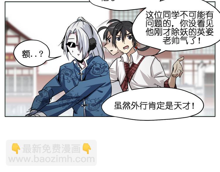 第10话  目标东海妖王！(1/2)-第10话