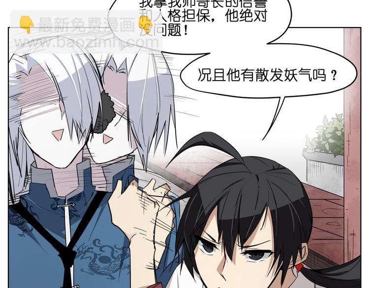 第10话  目标东海妖王！(1/2)-第10话