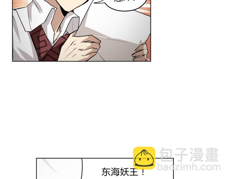 第10话  目标东海妖王！(1/2)-第10话