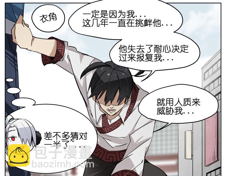 第10话  目标东海妖王！(1/2)-第10话