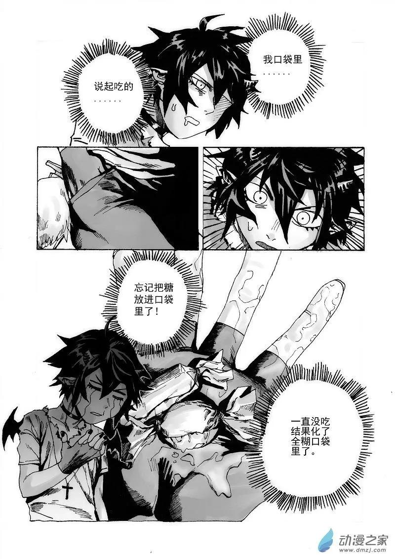 物質化 - 第04回 坐下 - 3