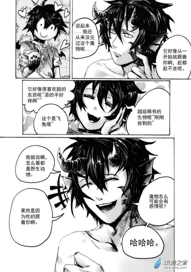 物質化 - 第04回 坐下 - 1
