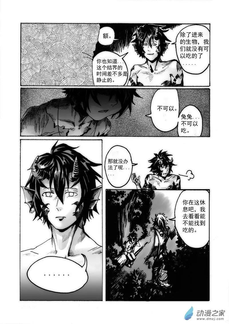 物質化 - 第04回 坐下 - 3