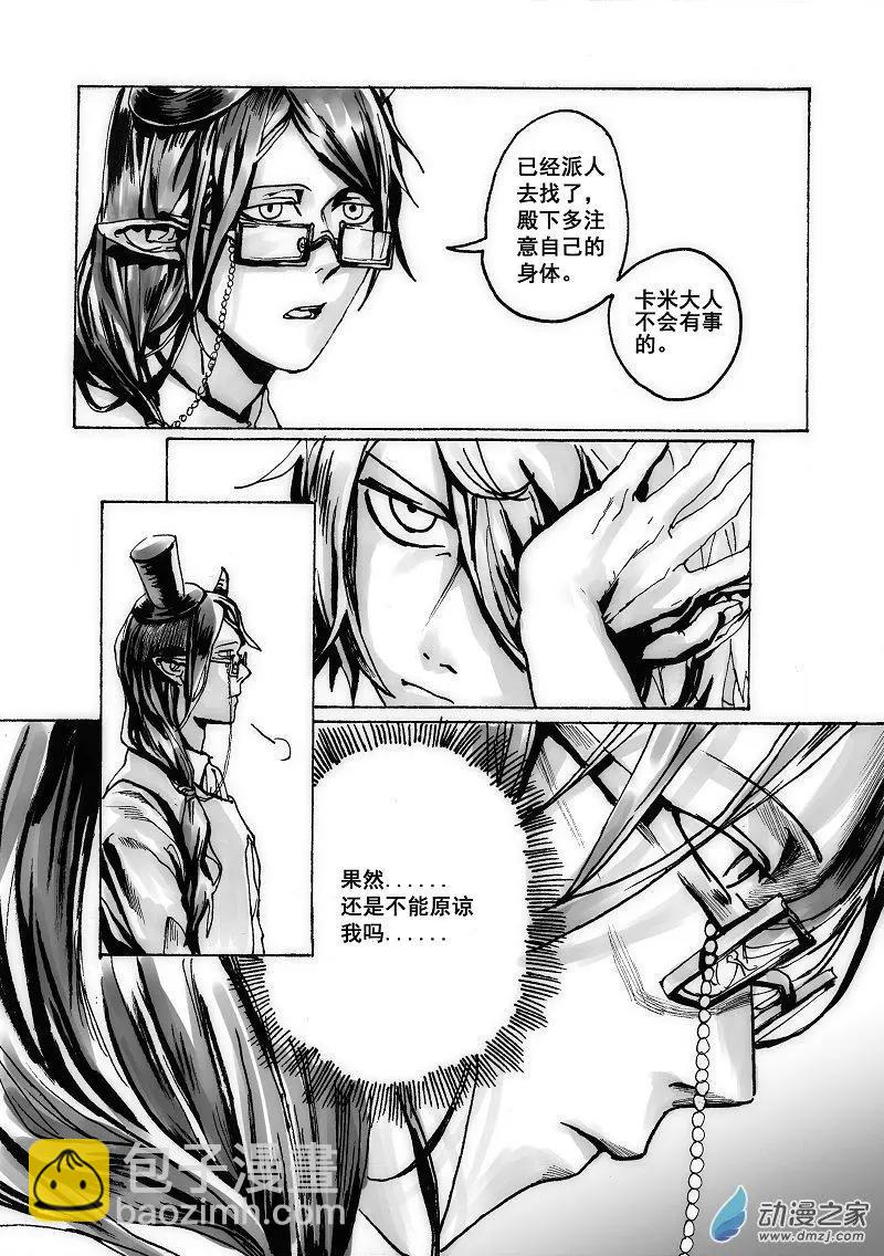 物質化 - 第04回 坐下 - 3