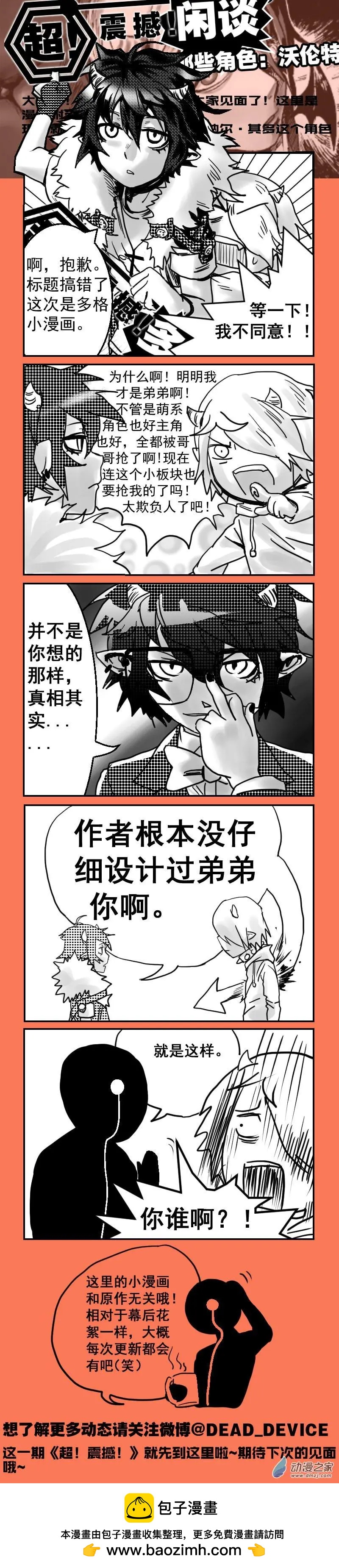 物質化 - 第04回 坐下 - 4