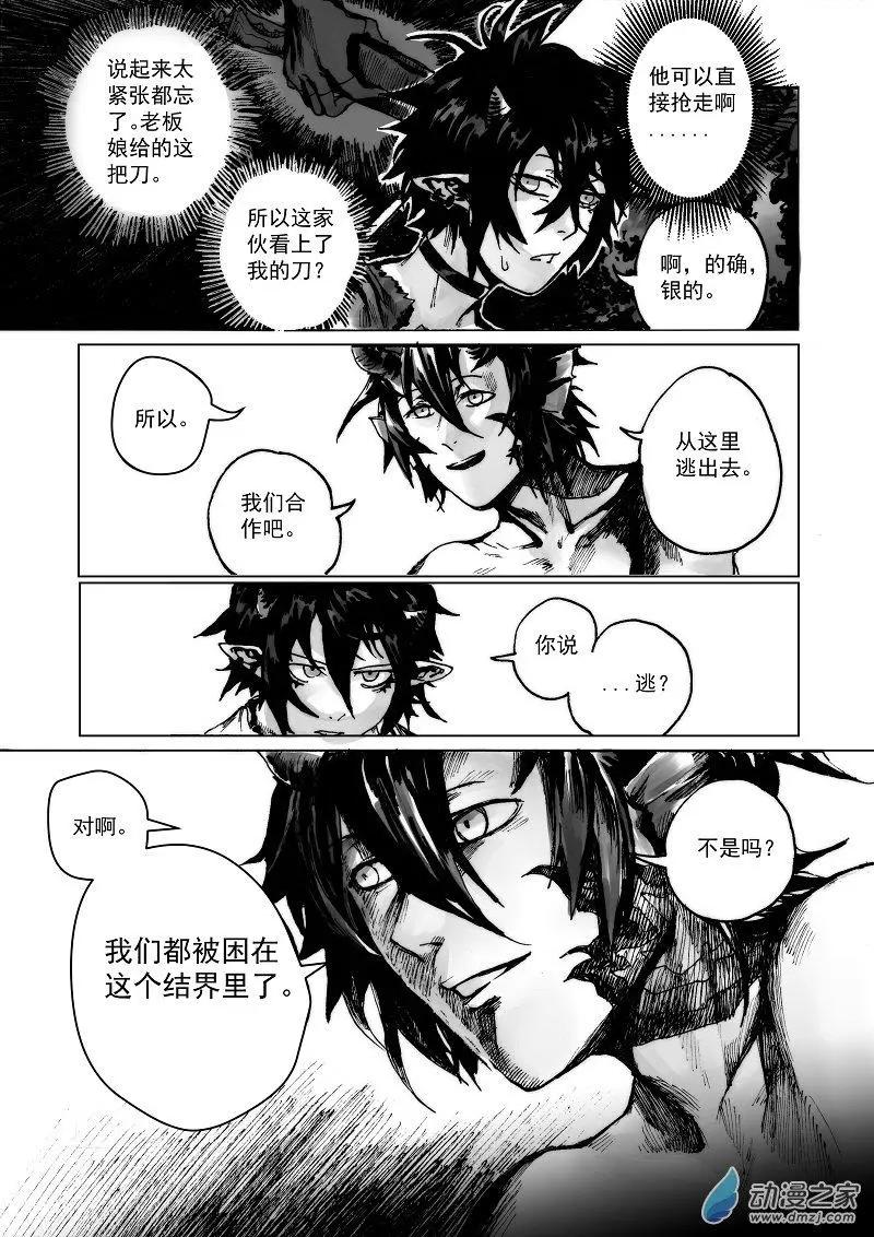 物質化 - 第04回 坐下 - 4