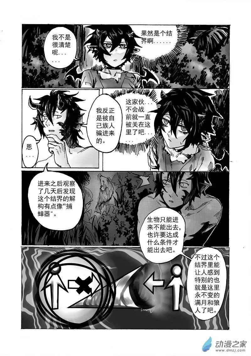 物質化 - 第04回 坐下 - 1