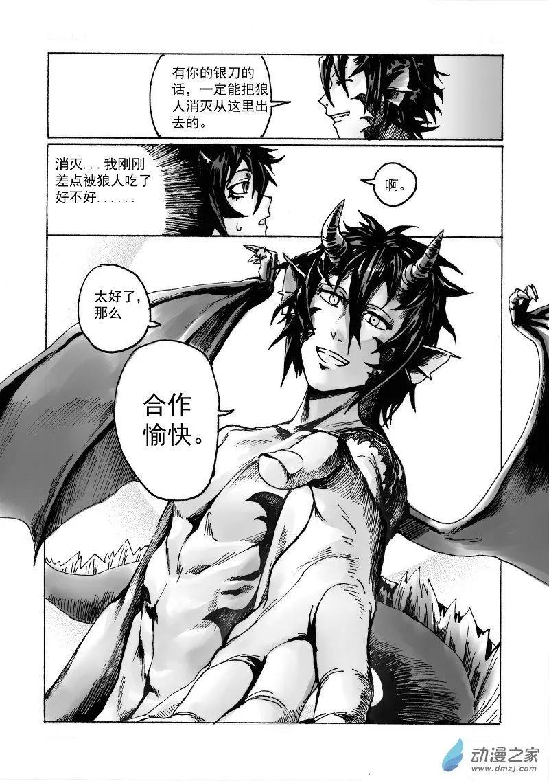 物質化 - 第04回 坐下 - 2