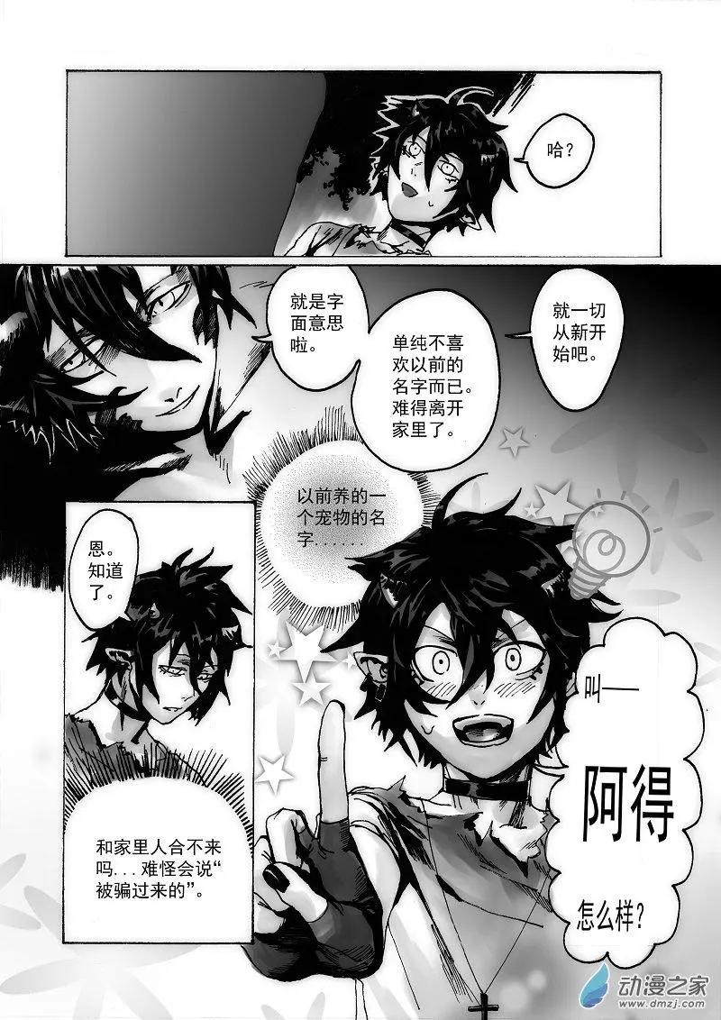 物質化 - 第04回 坐下 - 4
