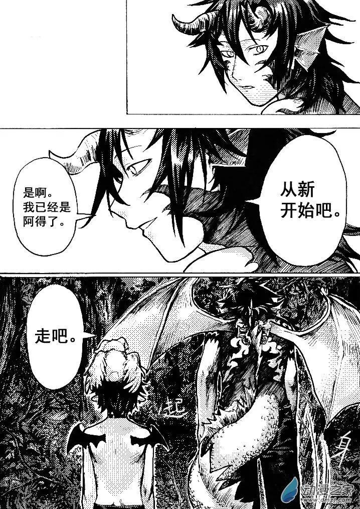 物質化 - 第06回 罪不可赦 - 2