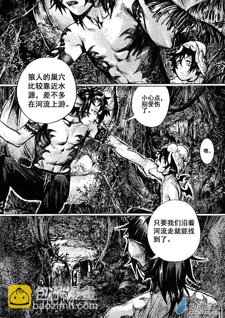 物質化 - 第06回 罪不可赦 - 3