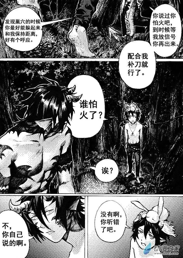 物質化 - 第06回 罪不可赦 - 4