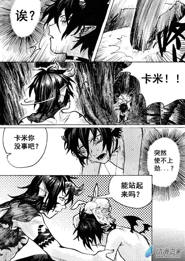 物質化 - 第06回 罪不可赦 - 4