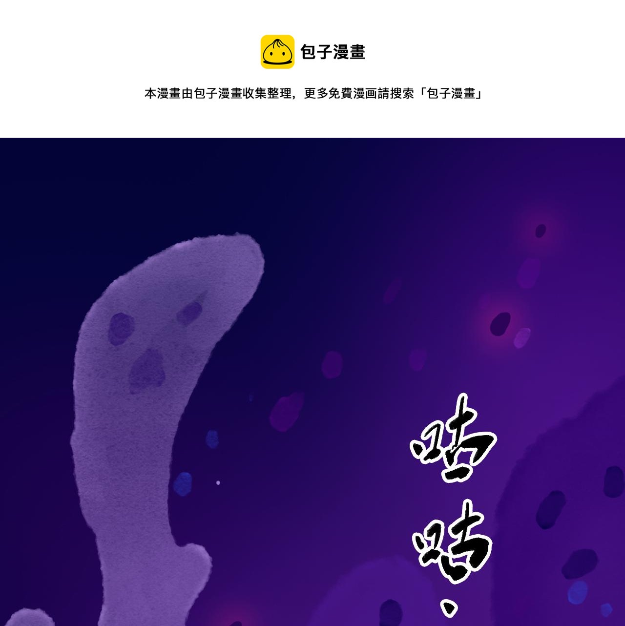 2.危机四伏(1/2)-第2话