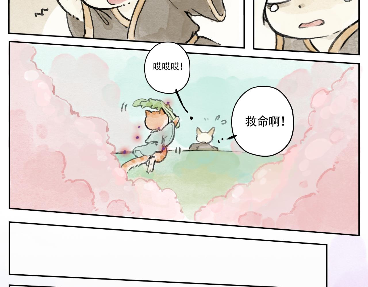 2.危机四伏(1/2)-第2话