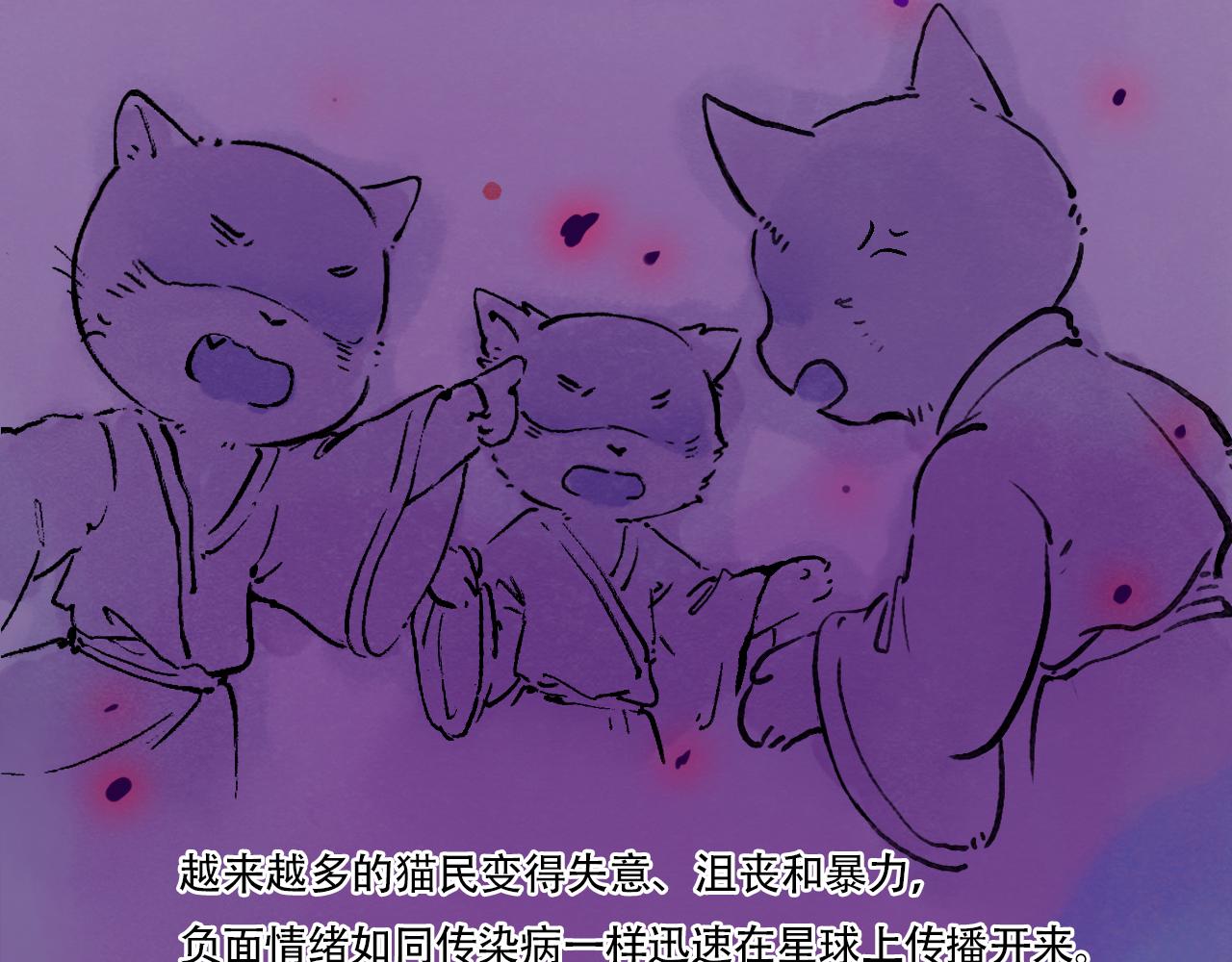 2.危机四伏(1/2)-第2话