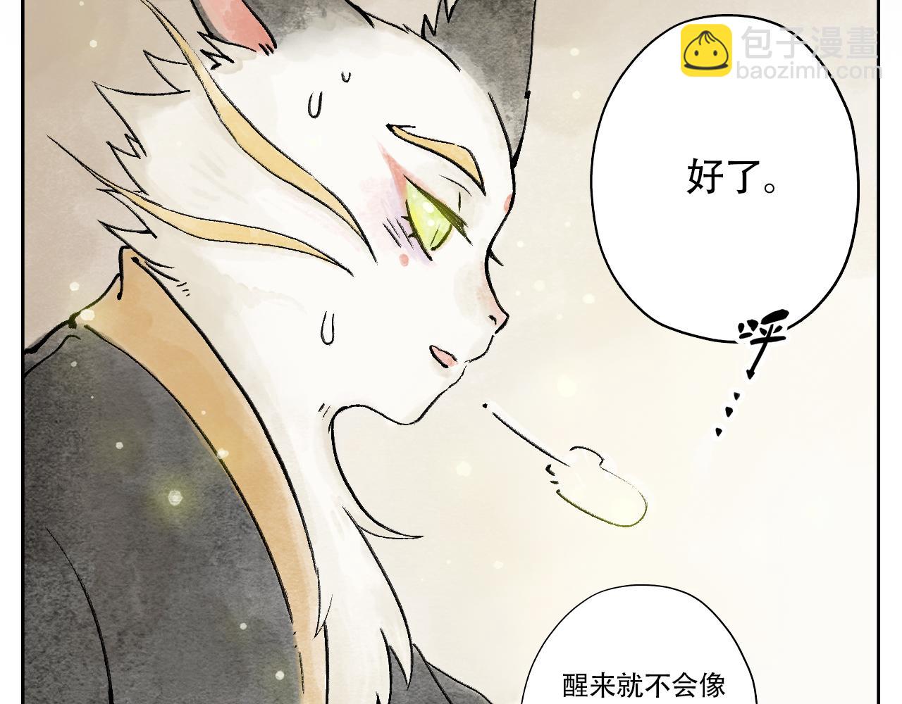 2.危机四伏(1/2)-第2话