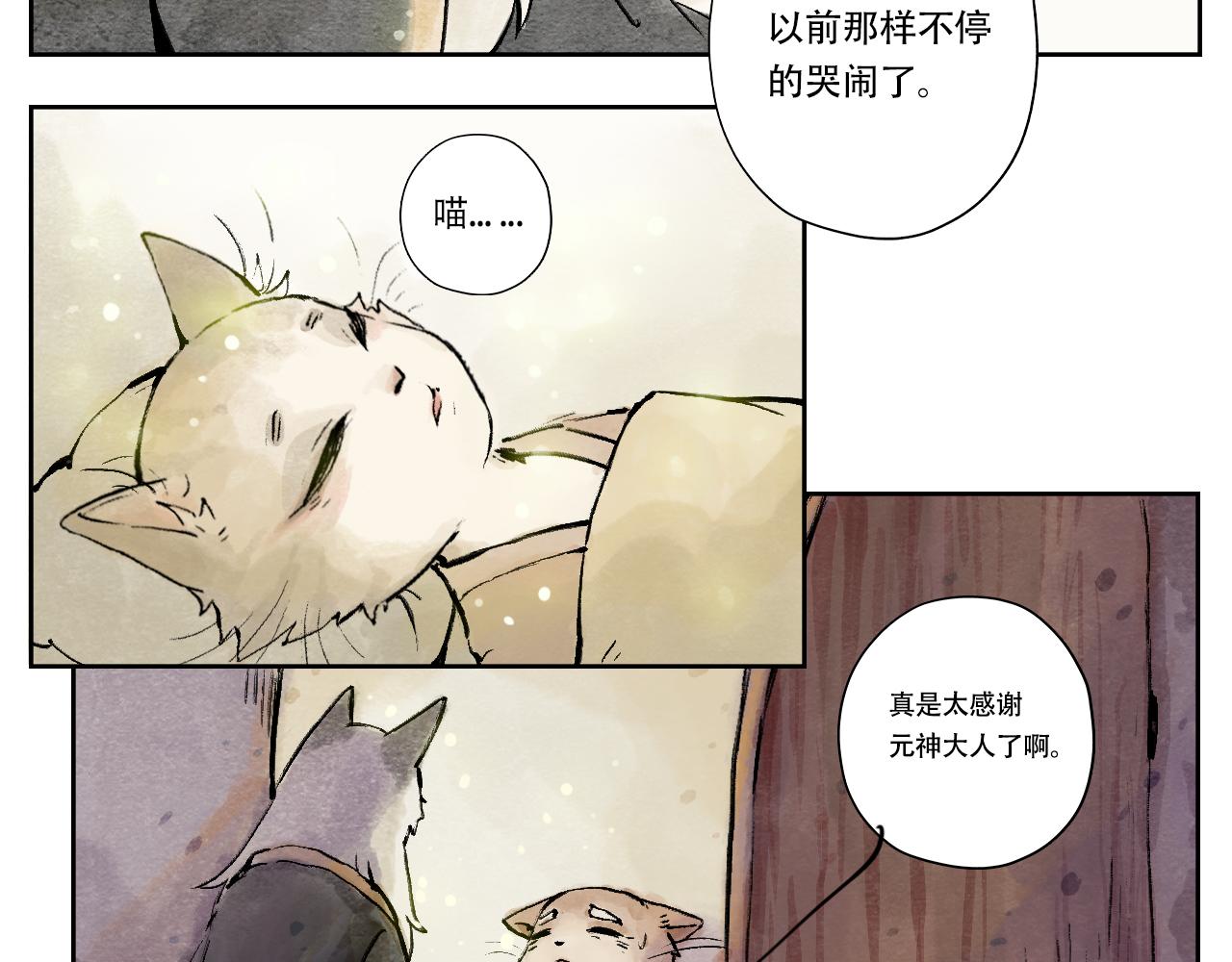 2.危机四伏(1/2)-第2话