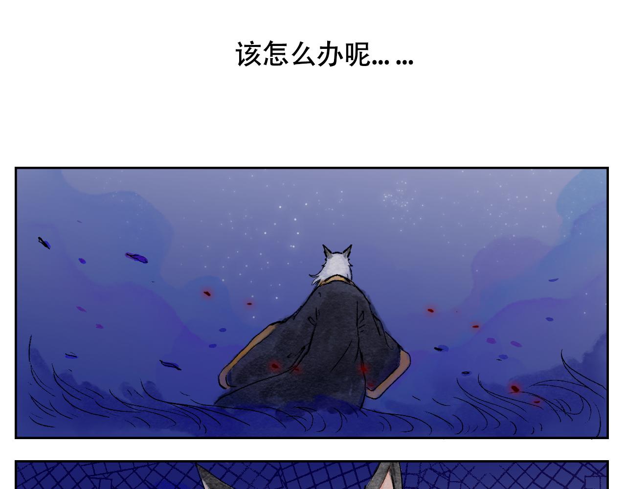 2.危机四伏(1/2)-第2话