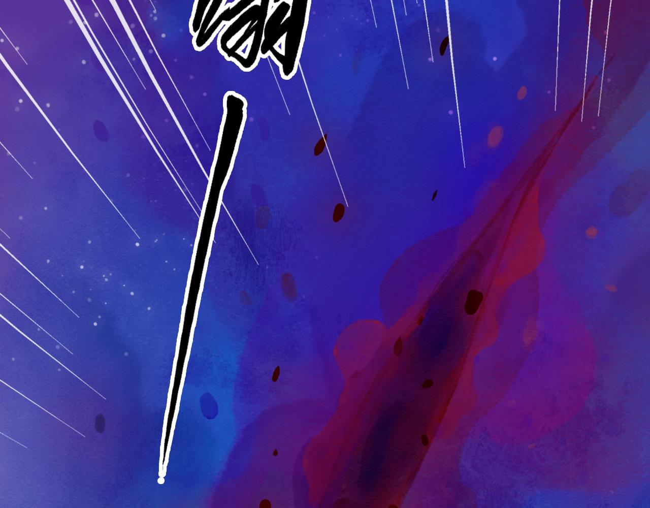 2.危机四伏(1/2)-第2话